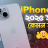 Upcoming iPhone 15 Pro Max Flagship with Features